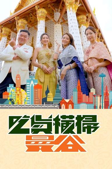 TV Show Poster