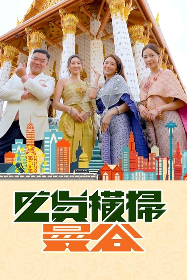 TV Show Poster
