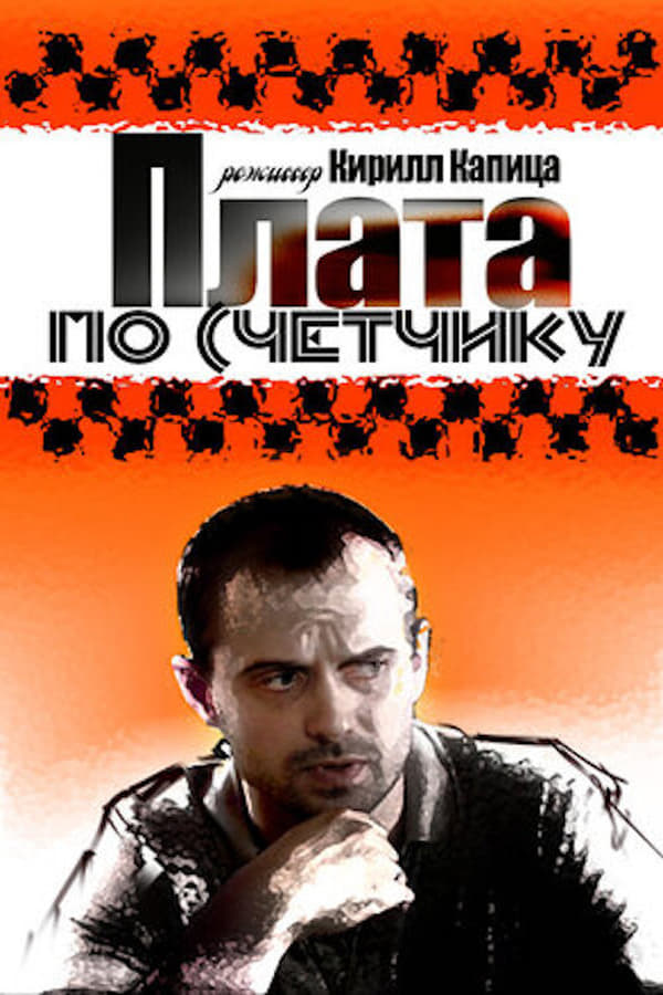 Постер сериала