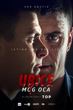 Постер сериала