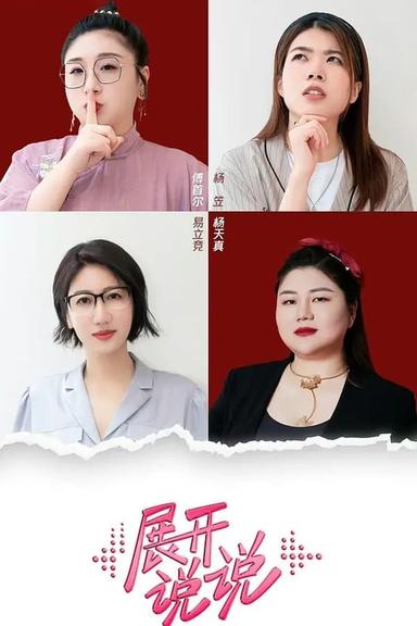 TV Show Poster