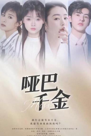 Постер сериала