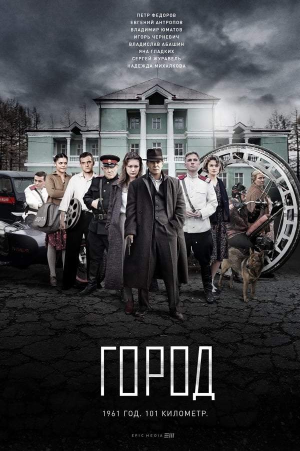 Постер сериала