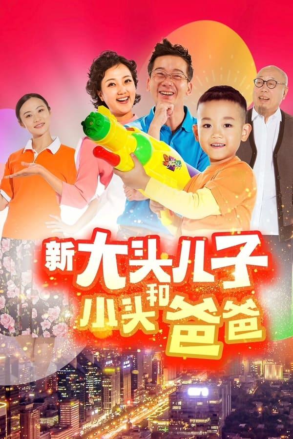 TV Show Poster