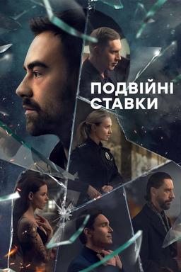 Постер сериала