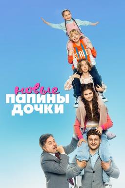 Постер сериала