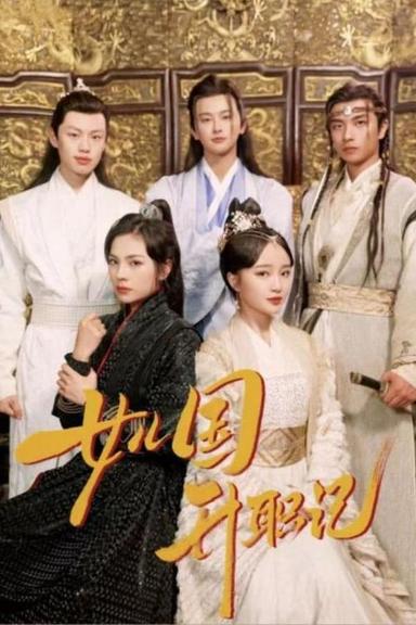 Постер сериала