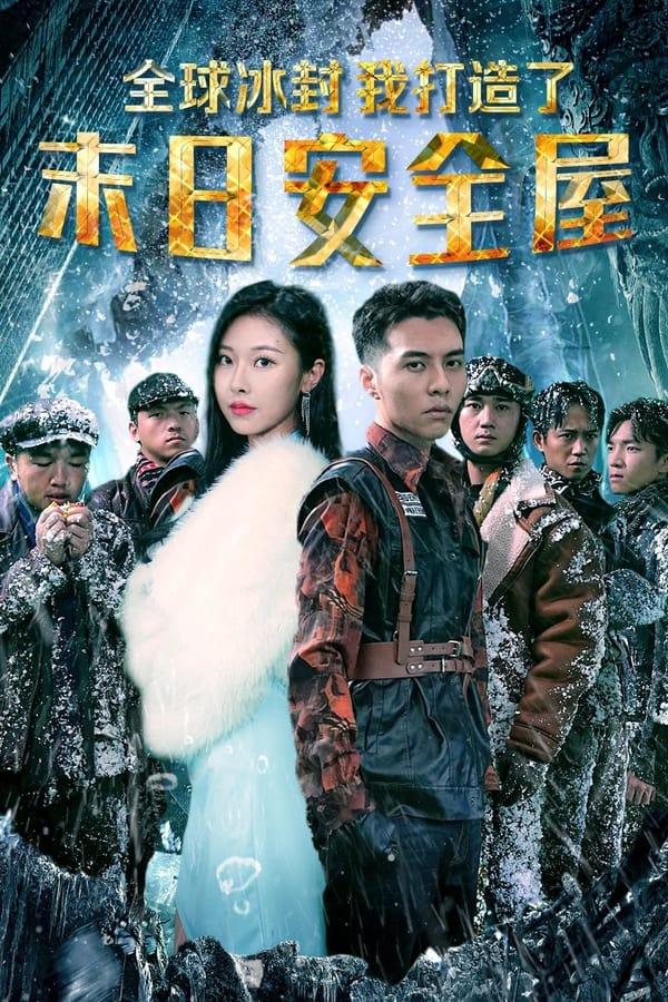 Постер сериала