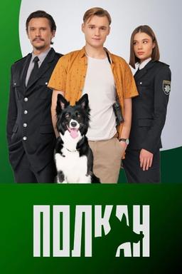 Постер сериала