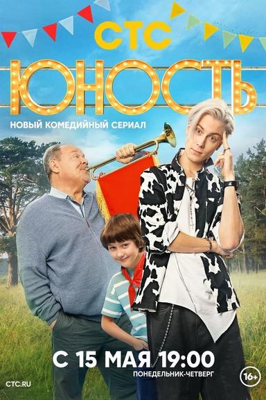 TV Show Poster