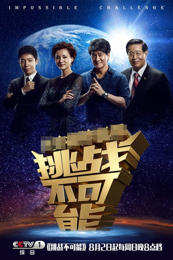 TV Show Poster