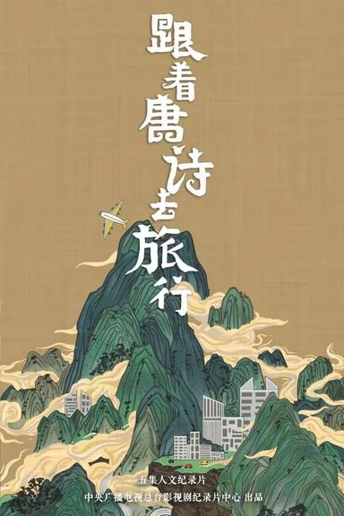 TV Show Poster