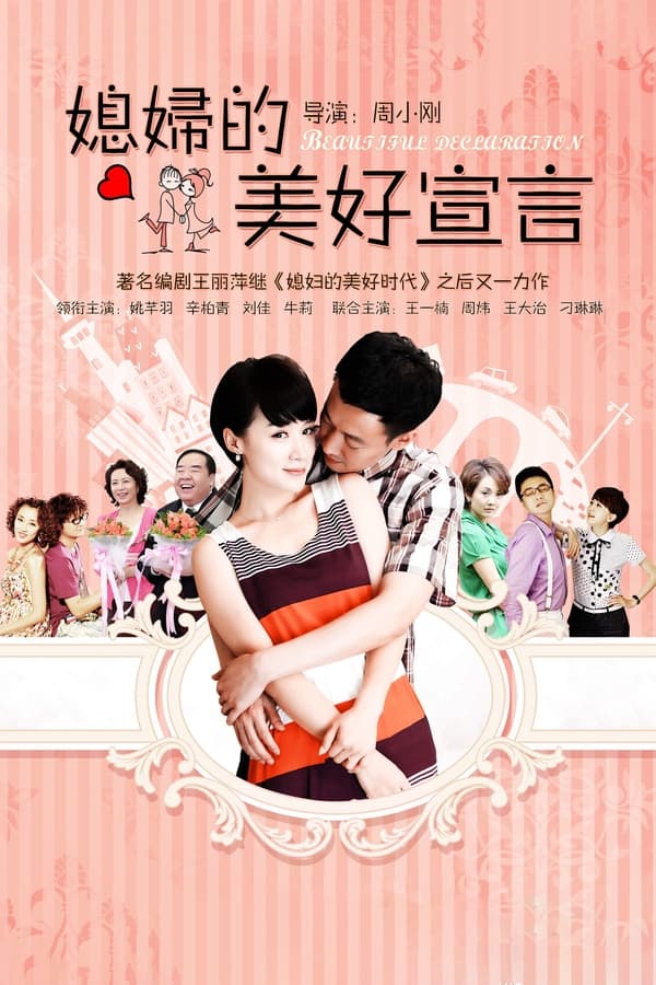 TV Show Poster