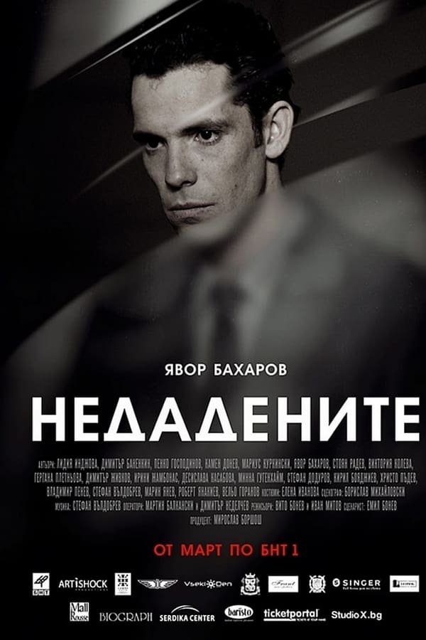 Постер сериала