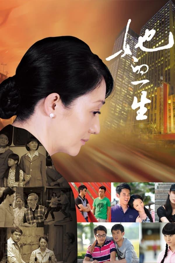 TV Show Poster