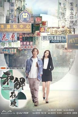 TV Show Poster