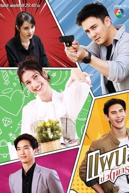 TV Show Poster