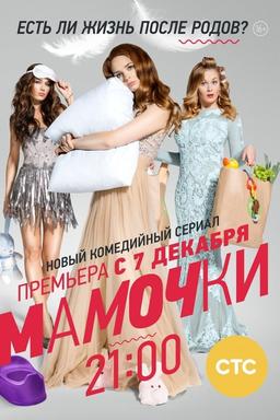 Постер сериала