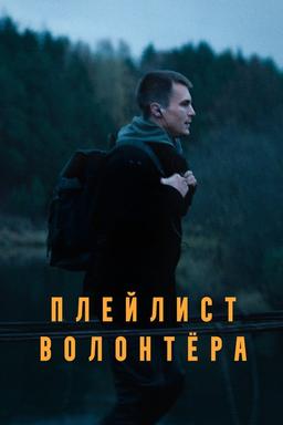 TV Show Poster