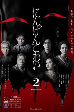 TV Show Poster