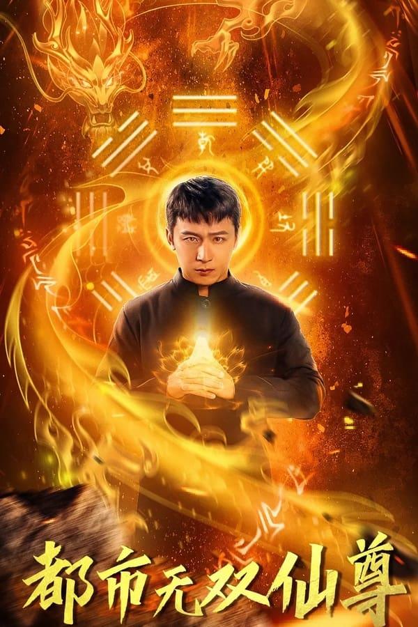 Постер сериала