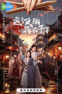 TV Show Poster