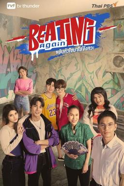 TV Show Poster