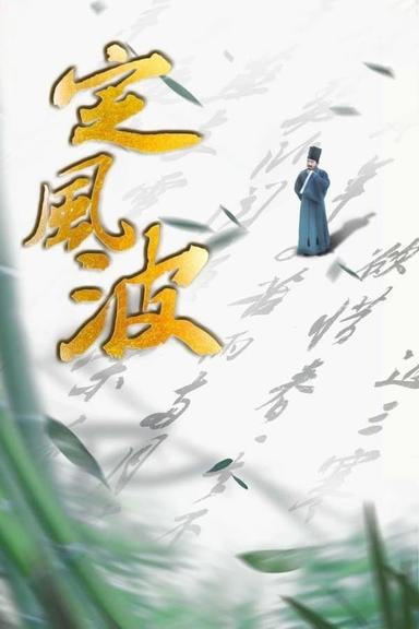 TV Show Poster