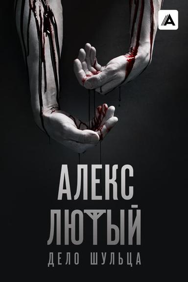 TV Show Poster