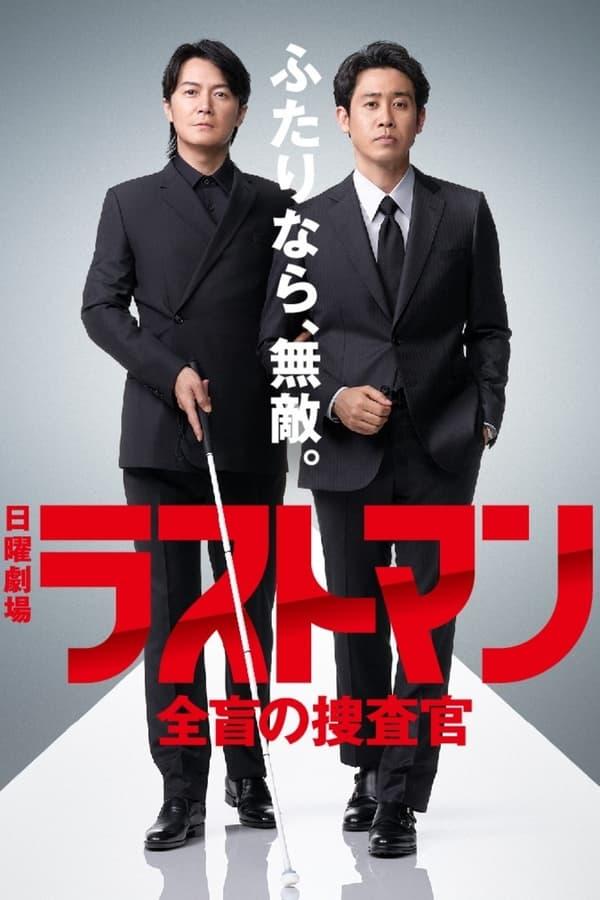TV Show Poster