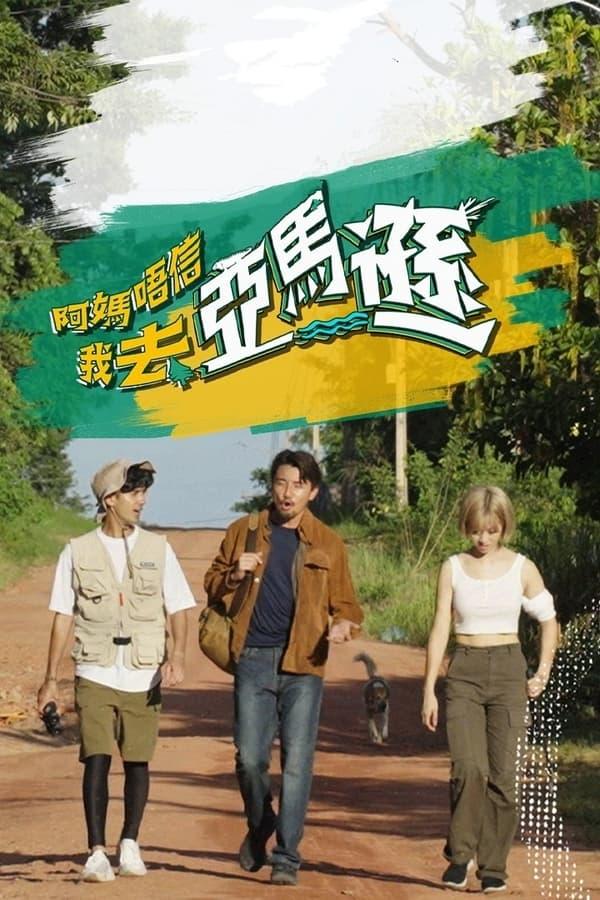 TV Show Poster