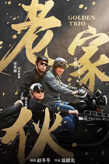 TV Show Poster