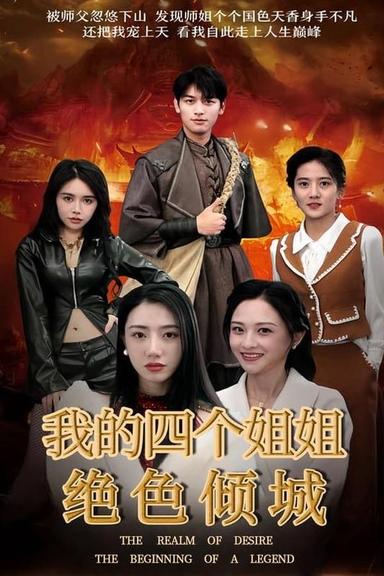 Постер сериала