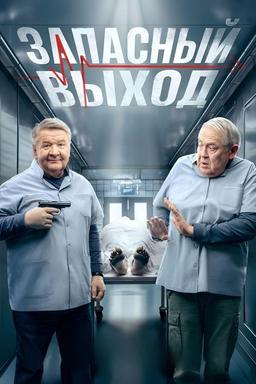 Постер сериала