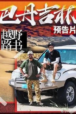 TV Show Poster