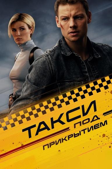 TV Show Poster