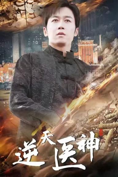 Постер сериала