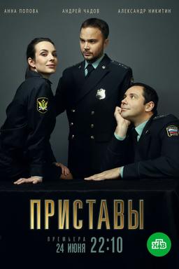 Постер сериала