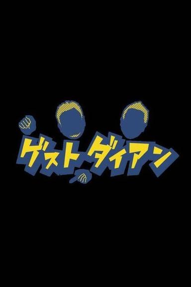 Постер сериала