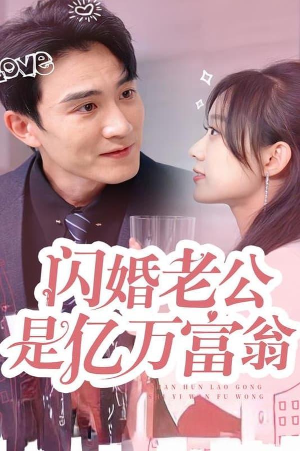 Постер сериала