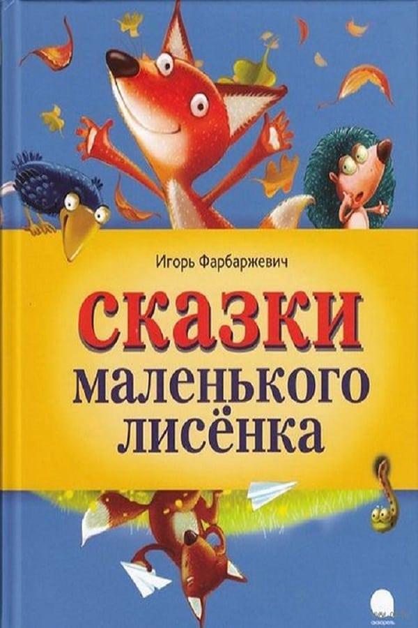 Постер сериала