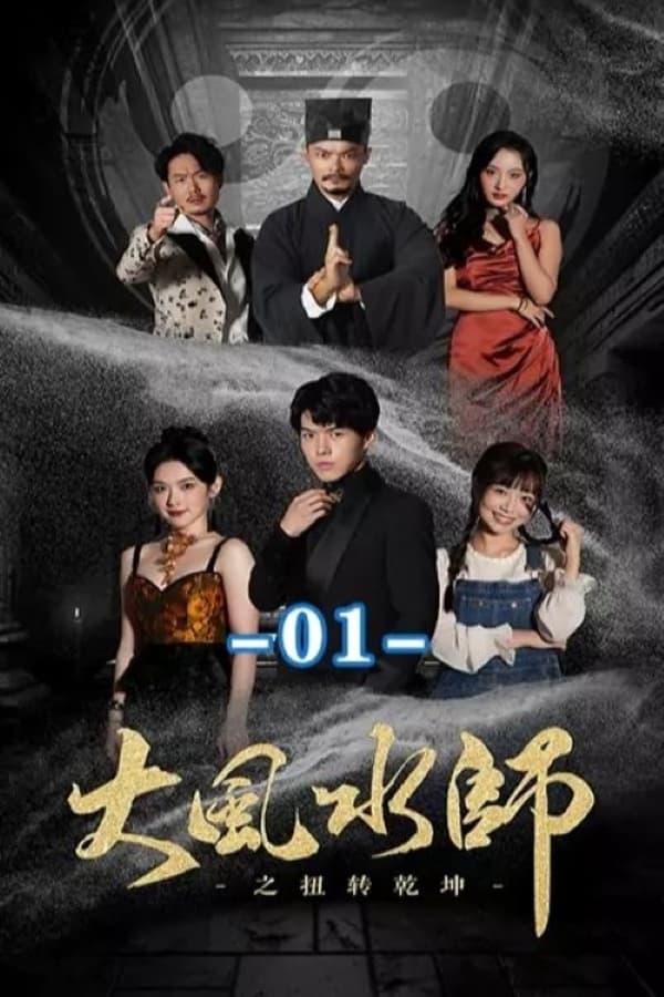 TV Show Poster