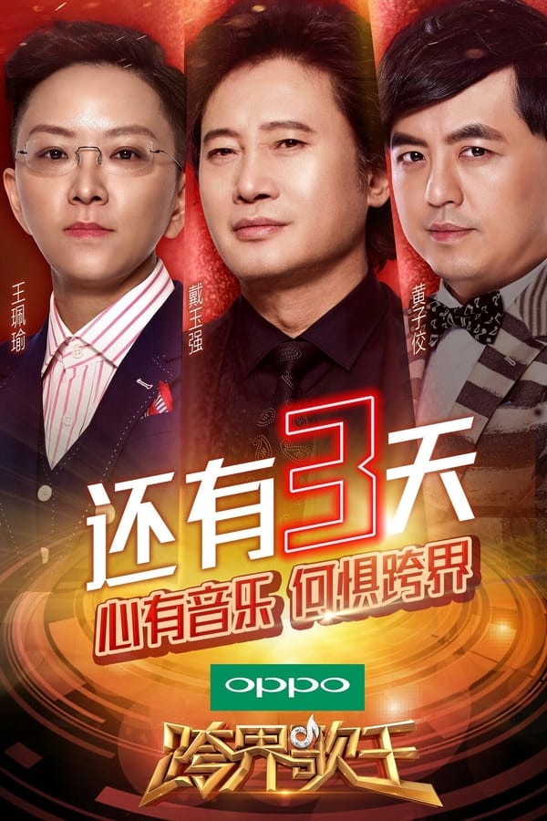 TV Show Poster