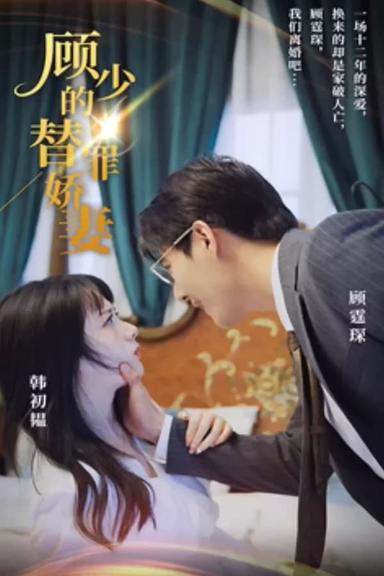 Постер сериала