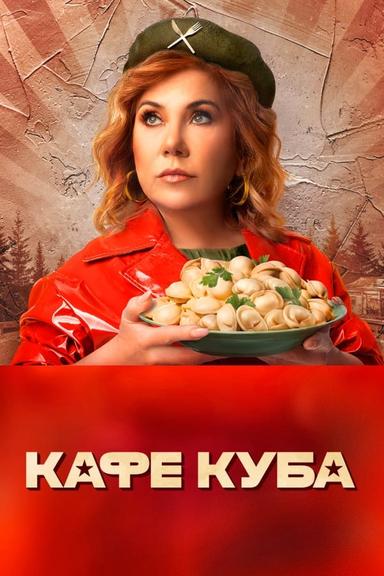 TV Show Poster