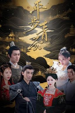 TV Show Poster