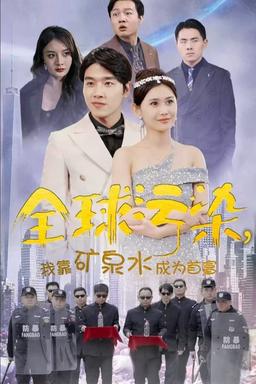 Постер сериала