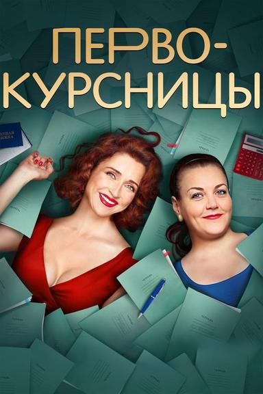 Постер сериала