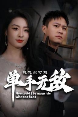 Постер сериала