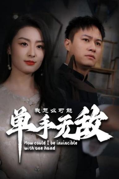 Постер сериала